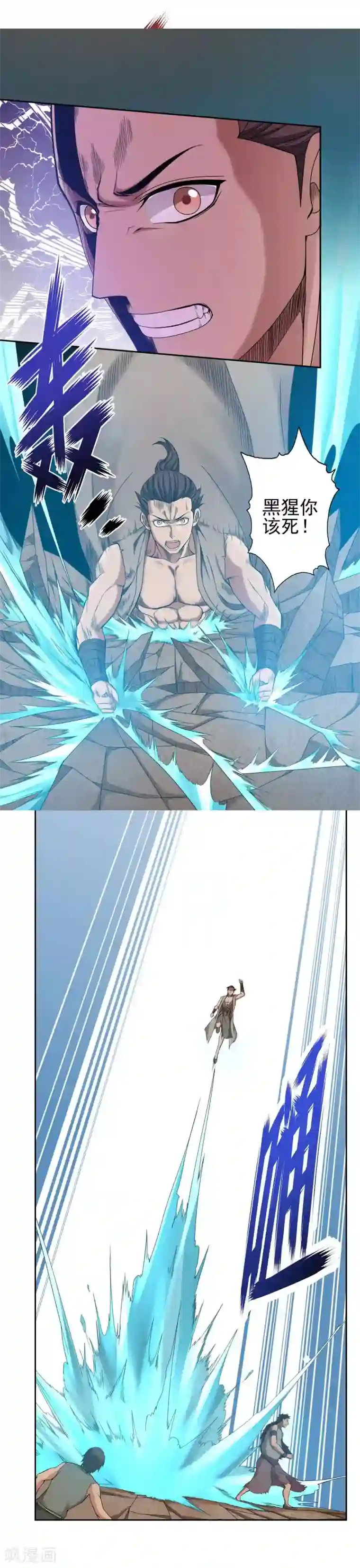 第一战神第30话