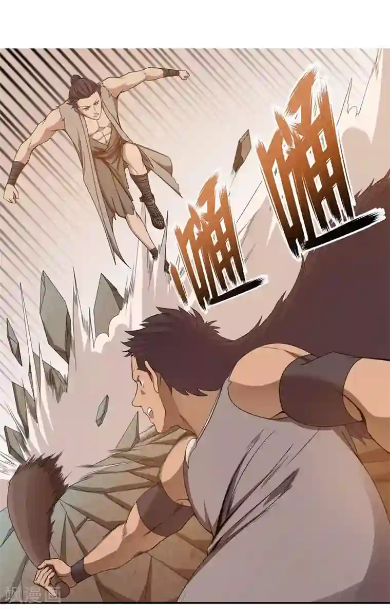 第一战神第31话