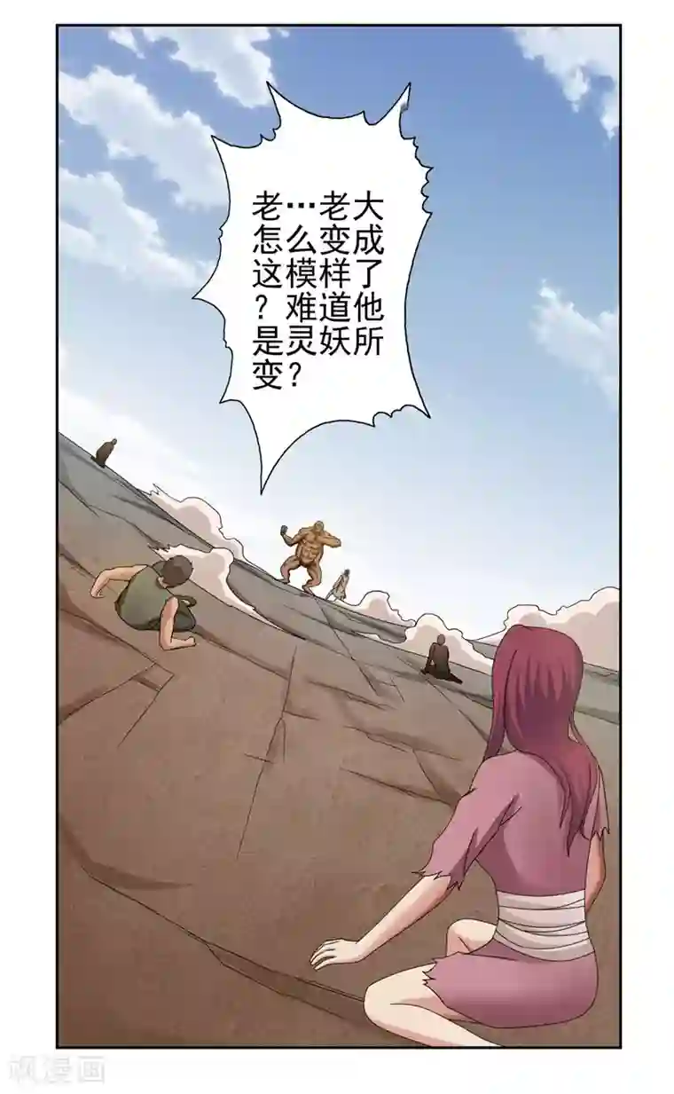 第一战神第31话