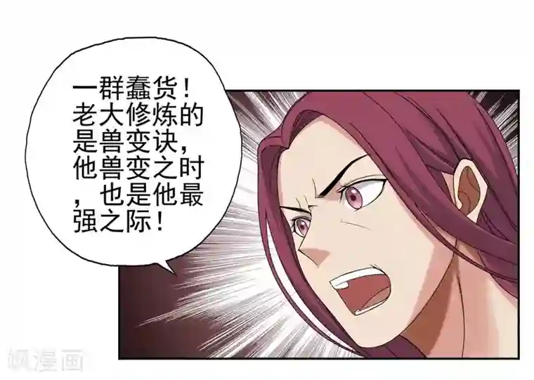 第一战神第31话