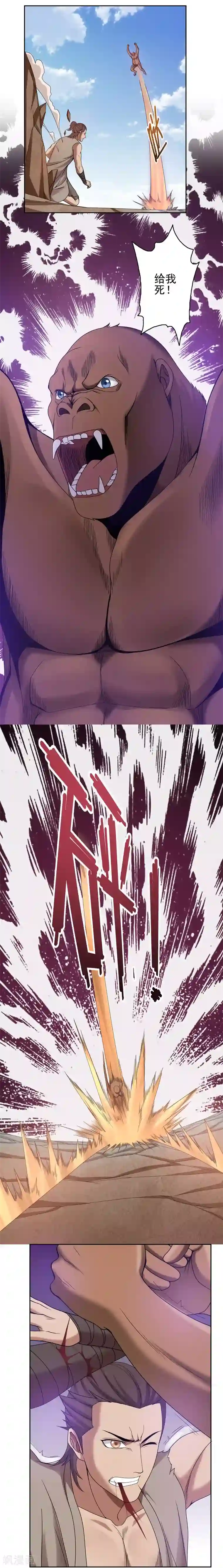 第一战神第31话