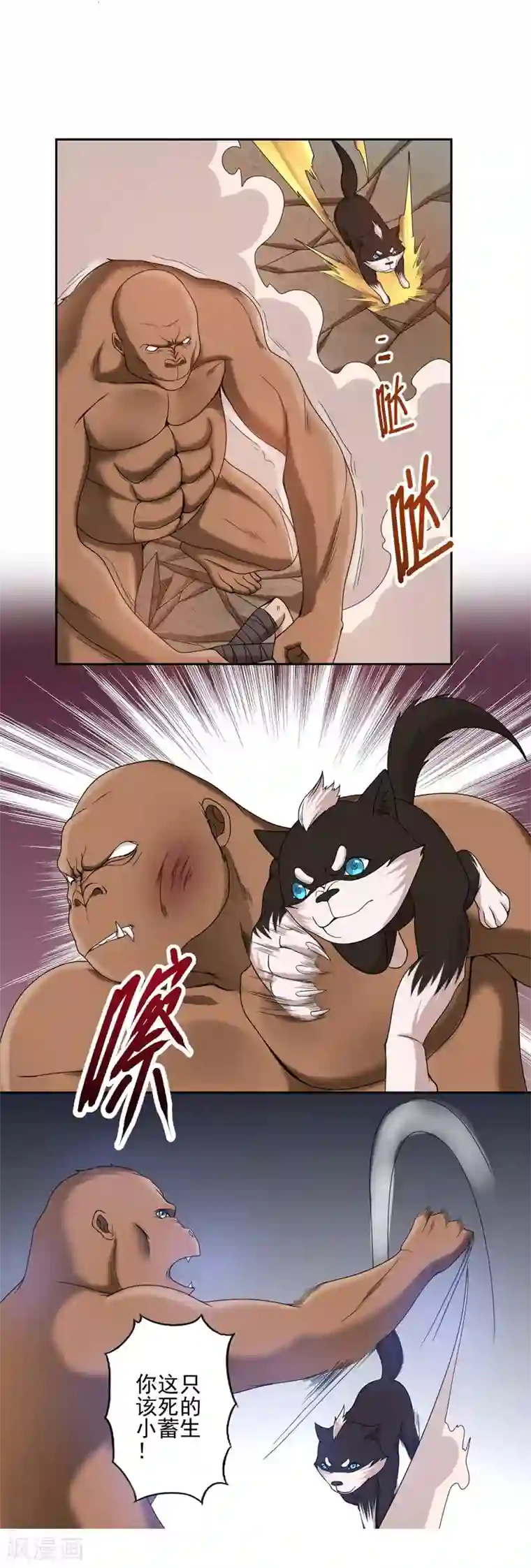 第一战神第31话