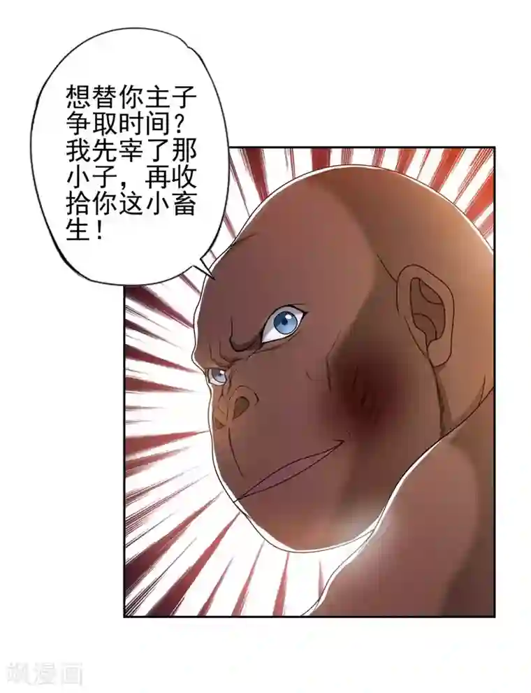 第一战神第31话