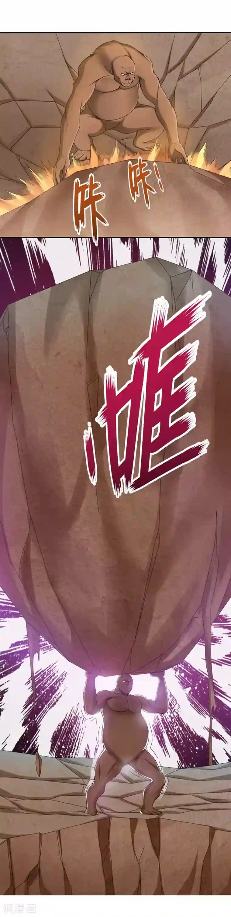 第一战神第31话