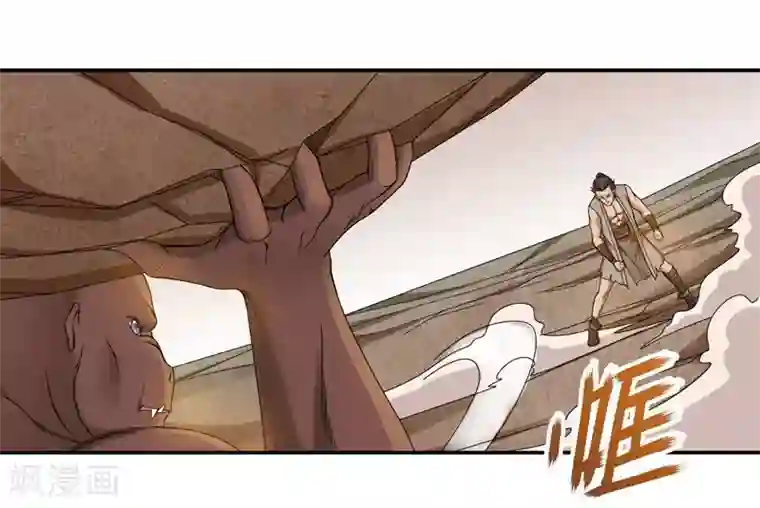 第一战神第31话