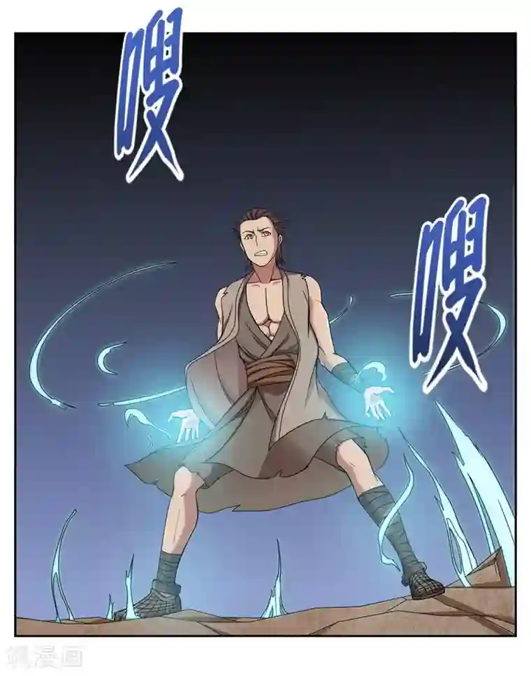 第一战神第31话