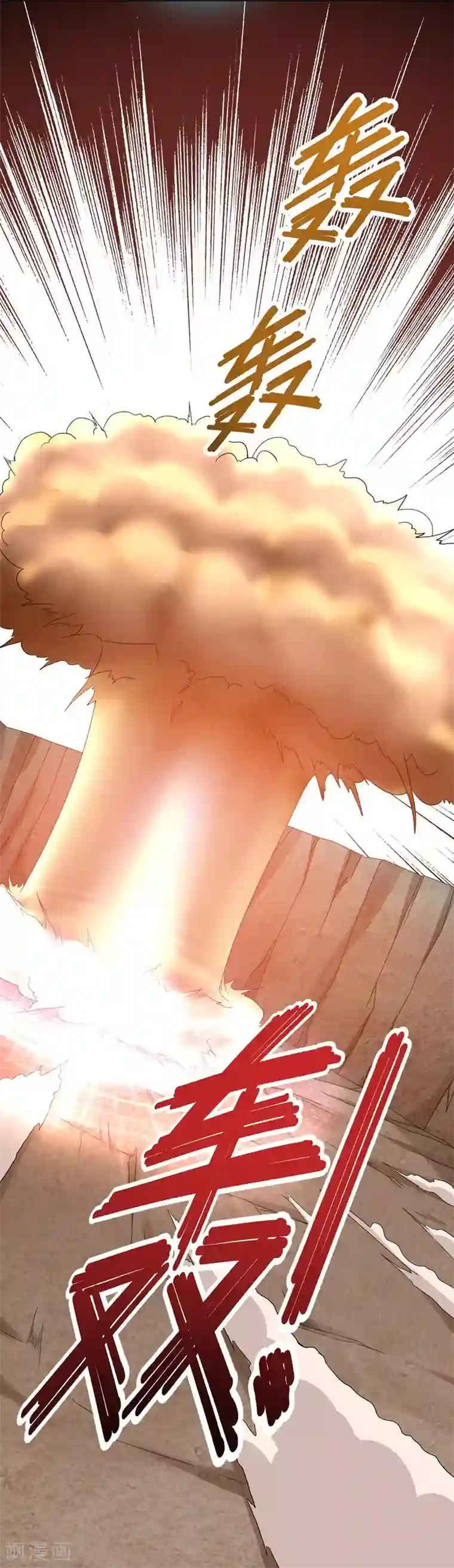 第一战神第31话