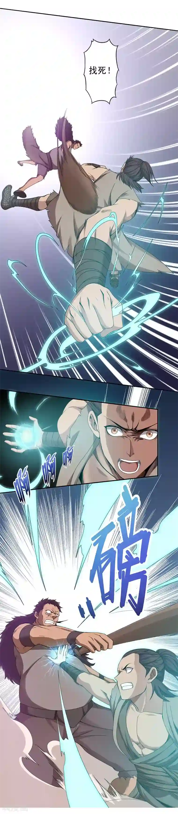 第一战神第31话