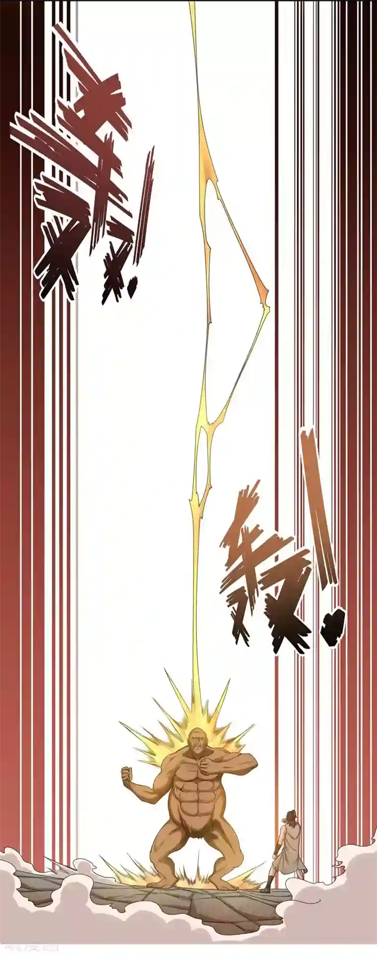 第一战神第31话