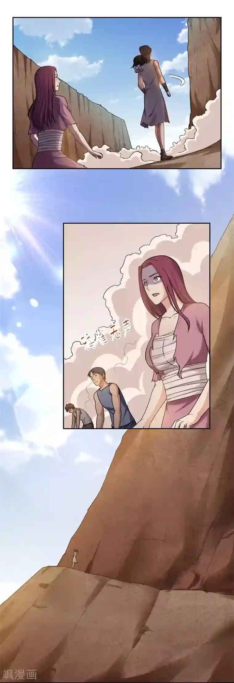 第一战神第32话