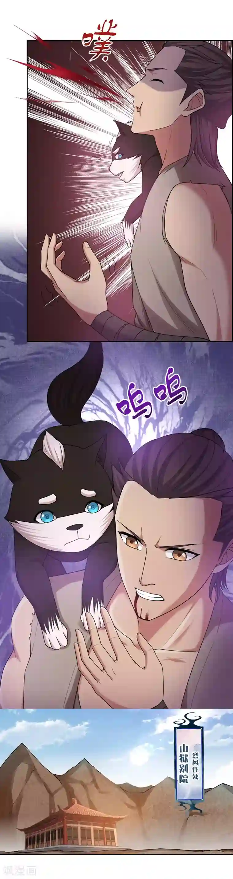 第一战神第32话