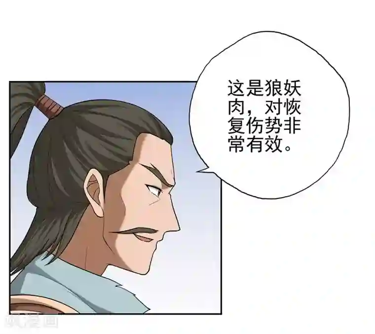 第一战神第32话