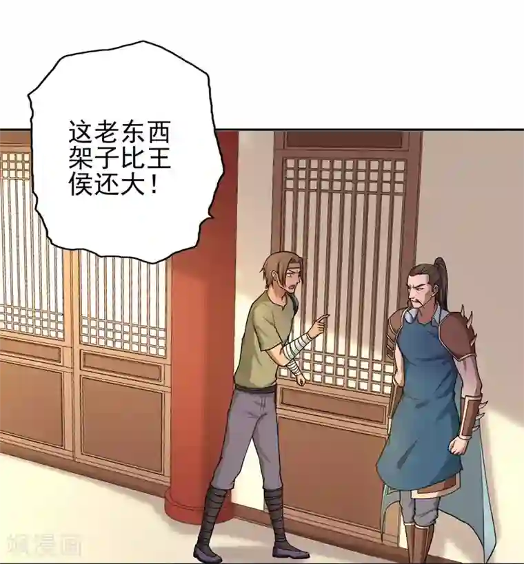 第一战神第32话