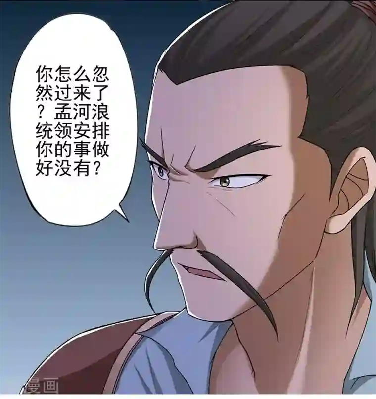 第一战神第32话