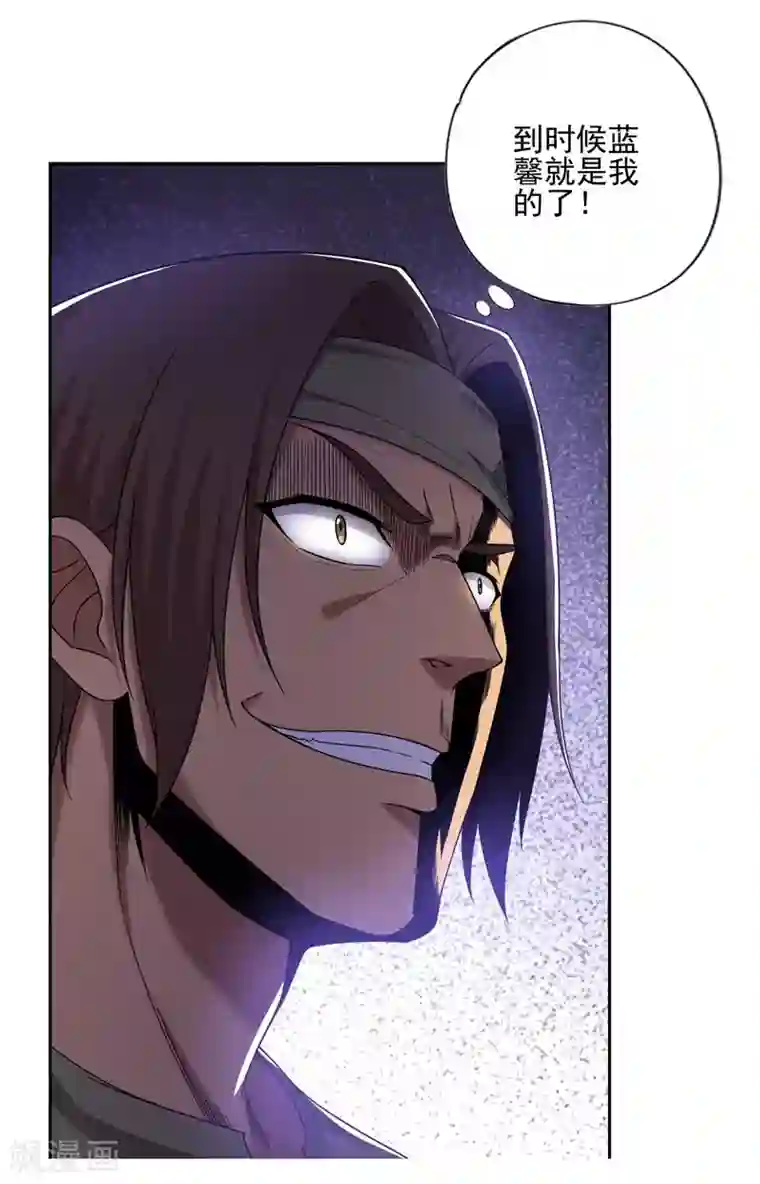 第一战神第32话