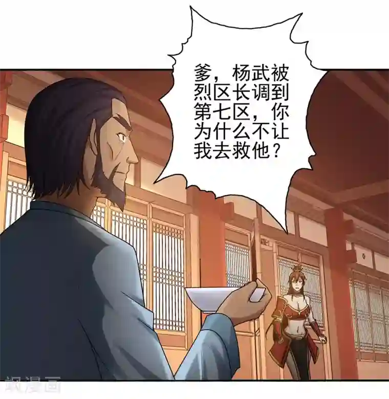 第一战神第32话