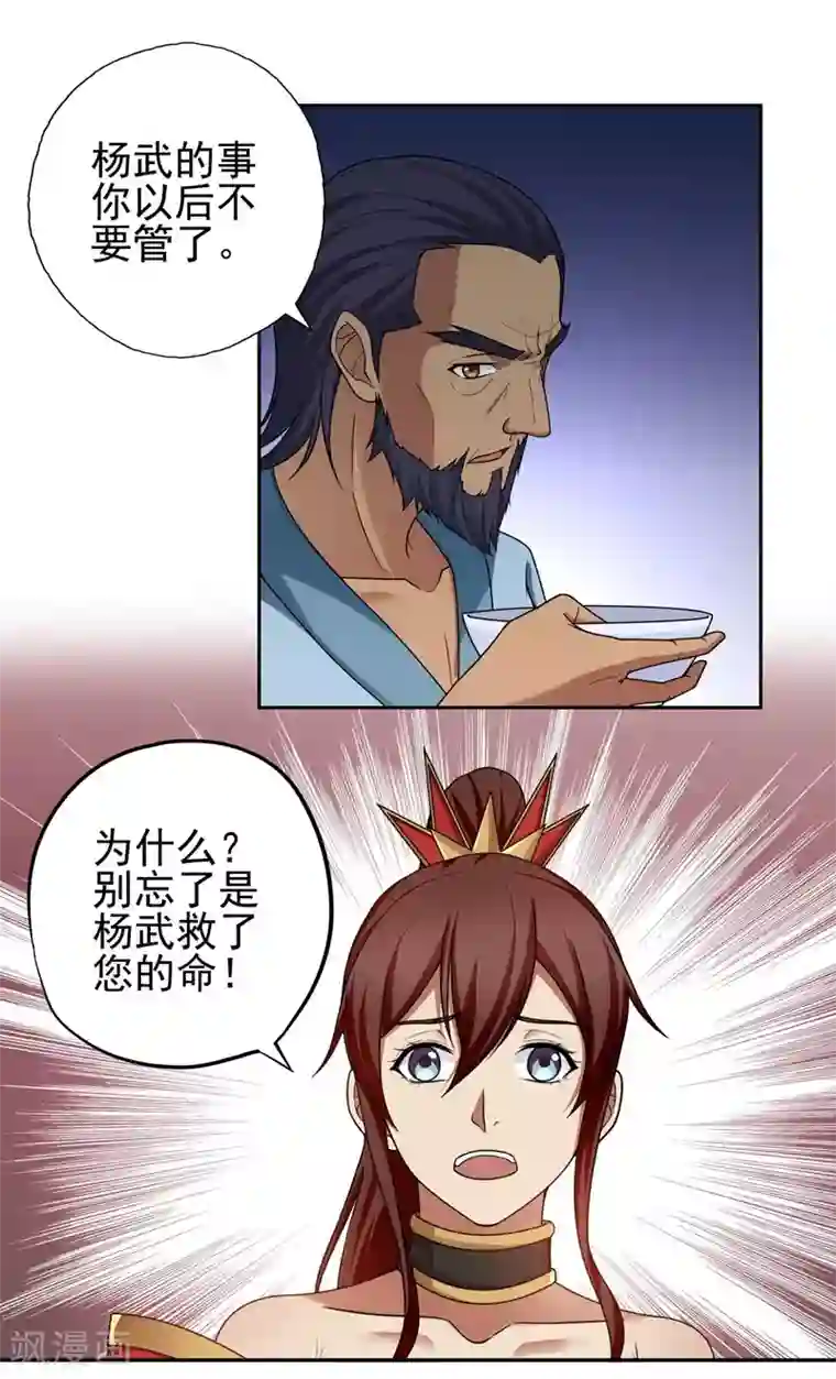 第一战神第32话