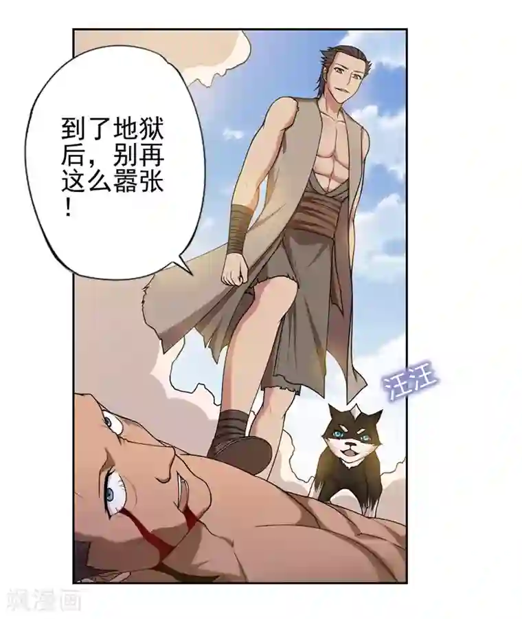 第一战神第32话