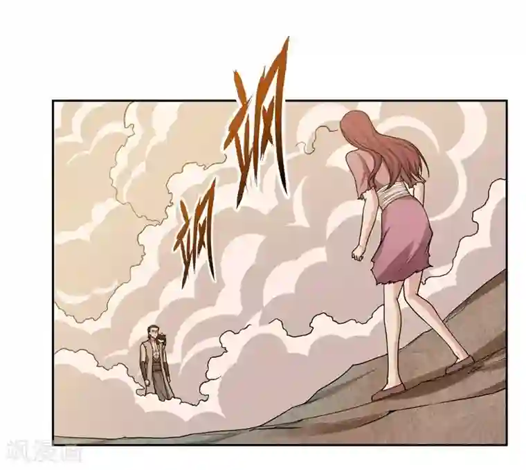 第一战神第32话