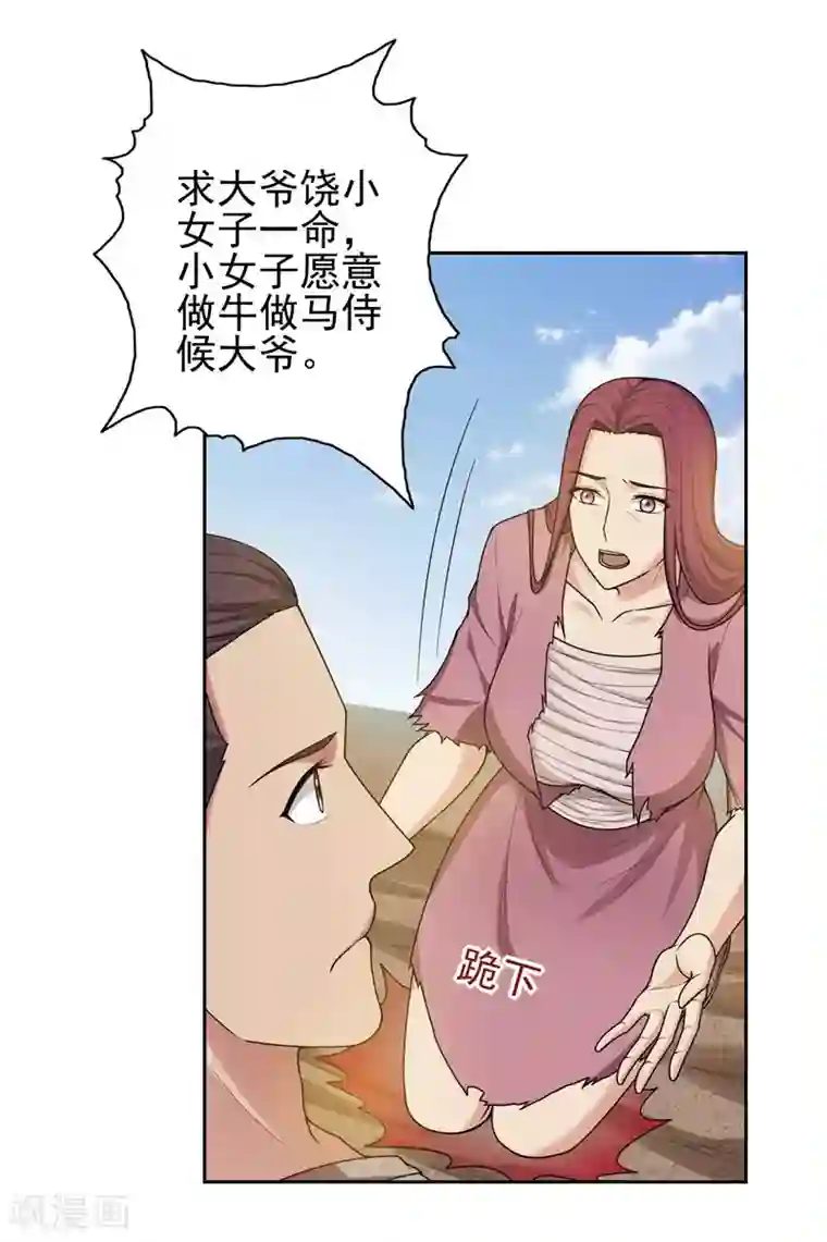 第一战神第32话