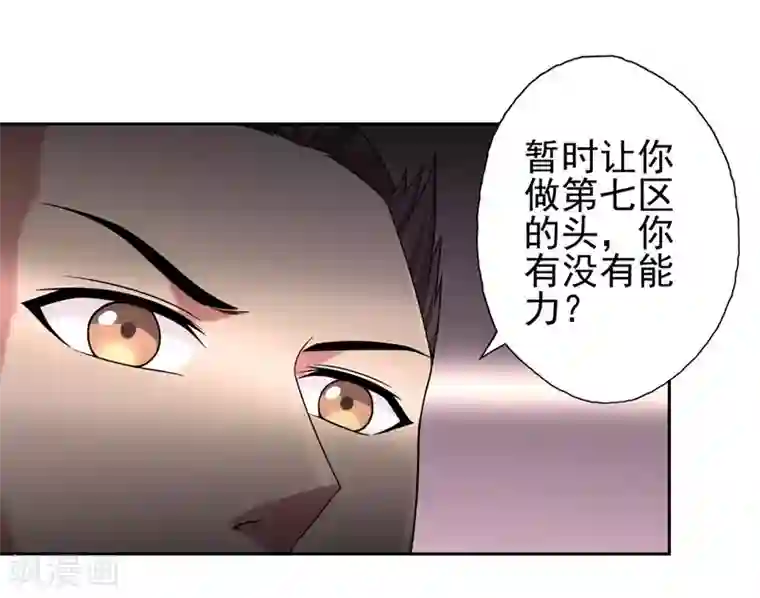 第一战神第32话