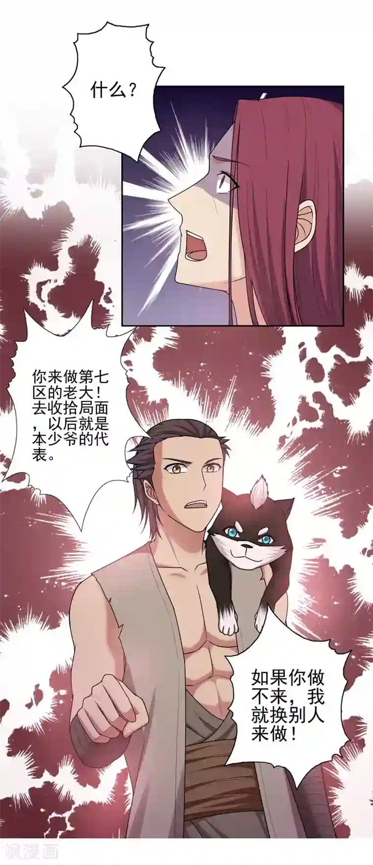 第一战神第32话