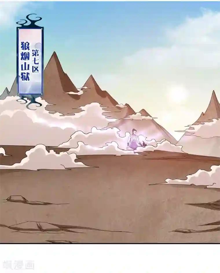 第一战神第33话