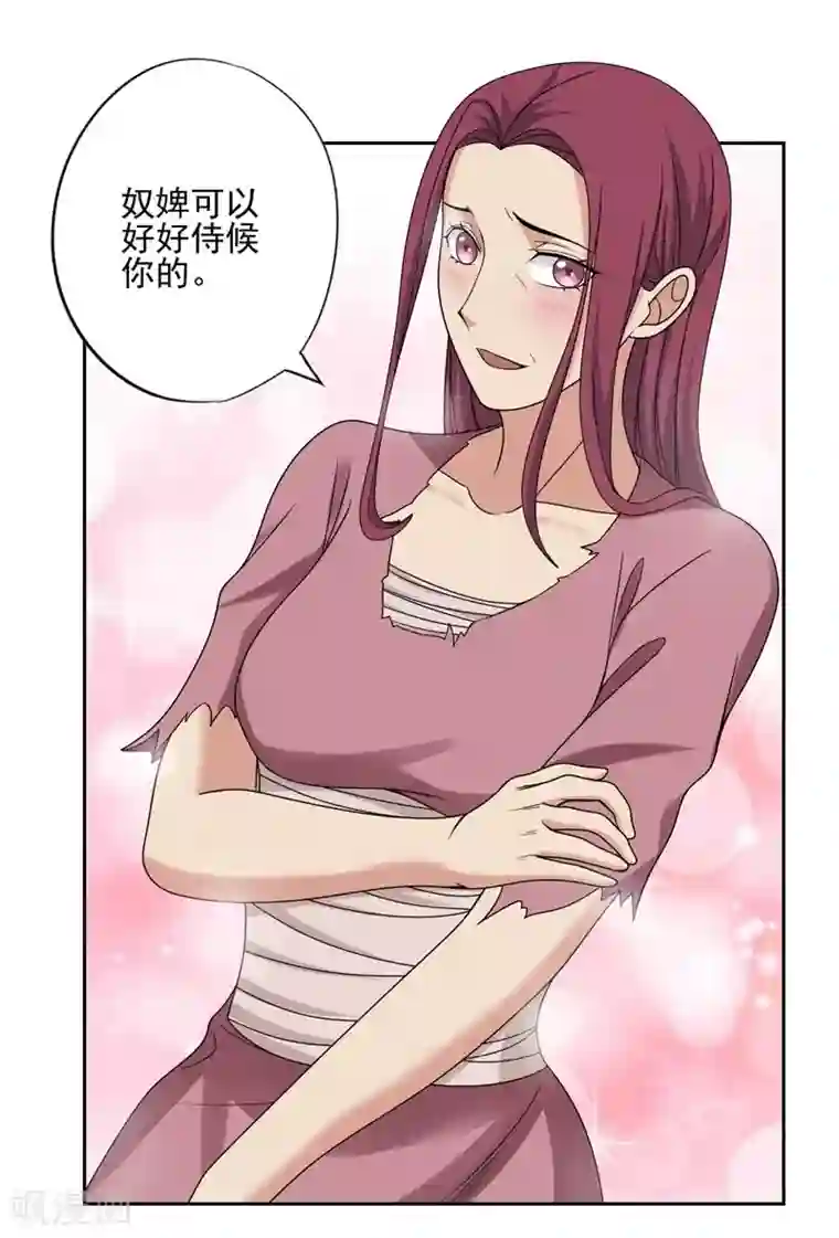 第一战神第33话