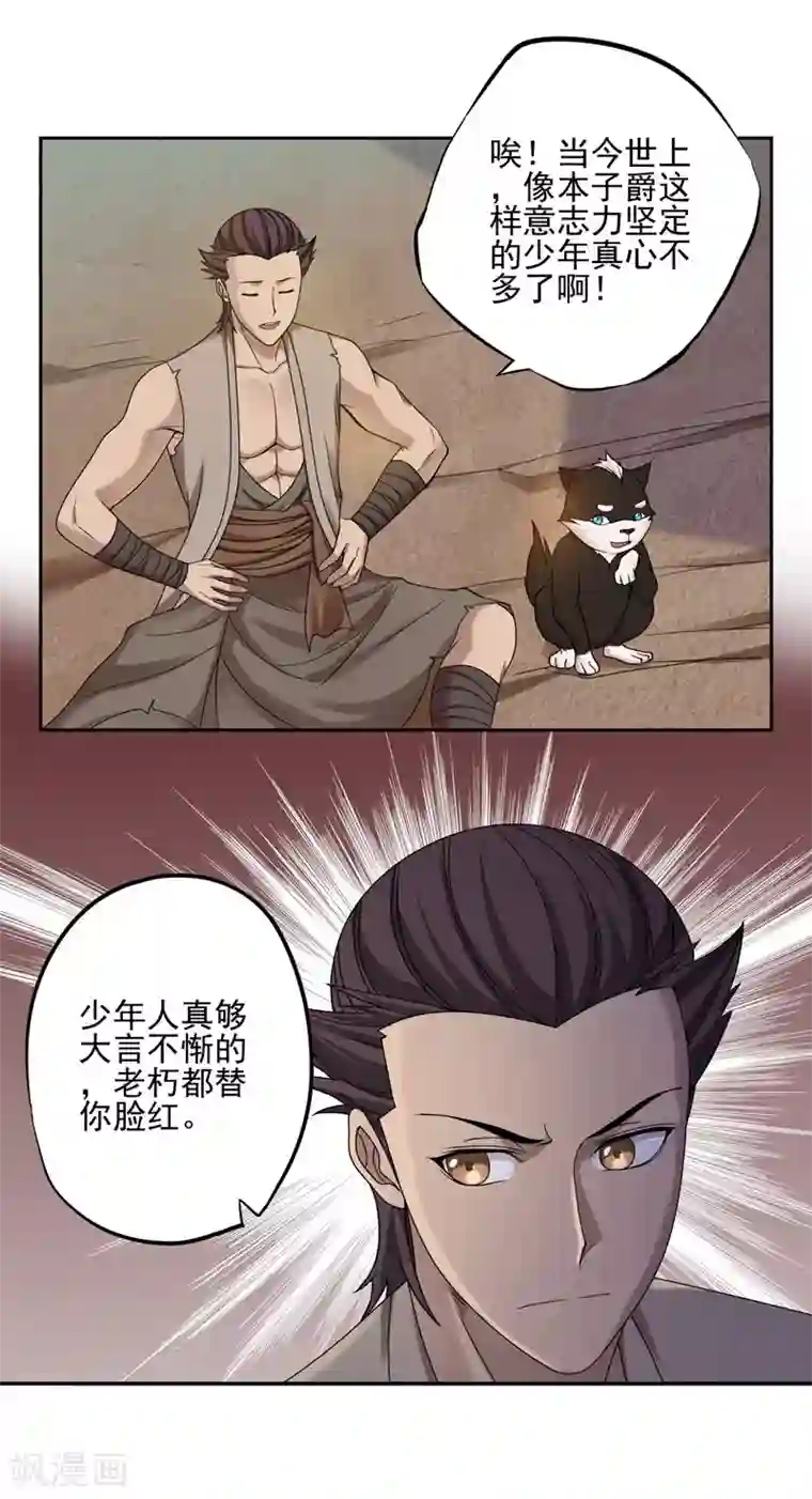 第一战神第33话