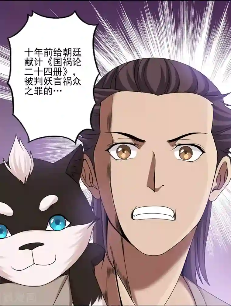 第一战神第33话