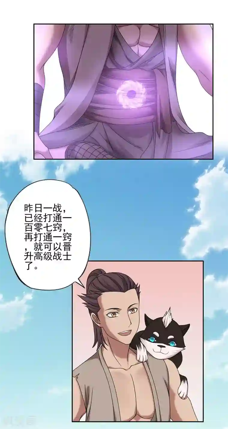 第一战神第33话