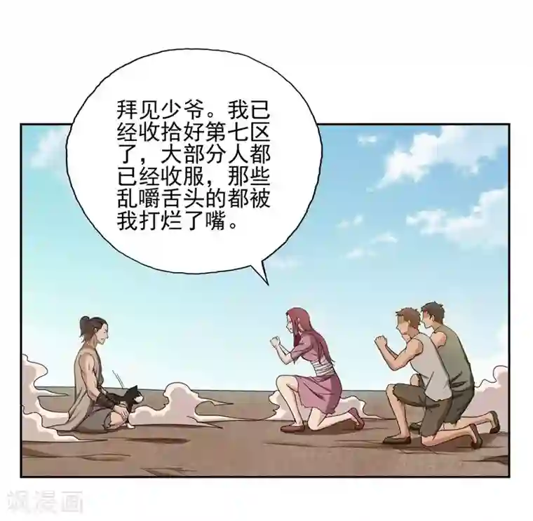 第一战神第33话