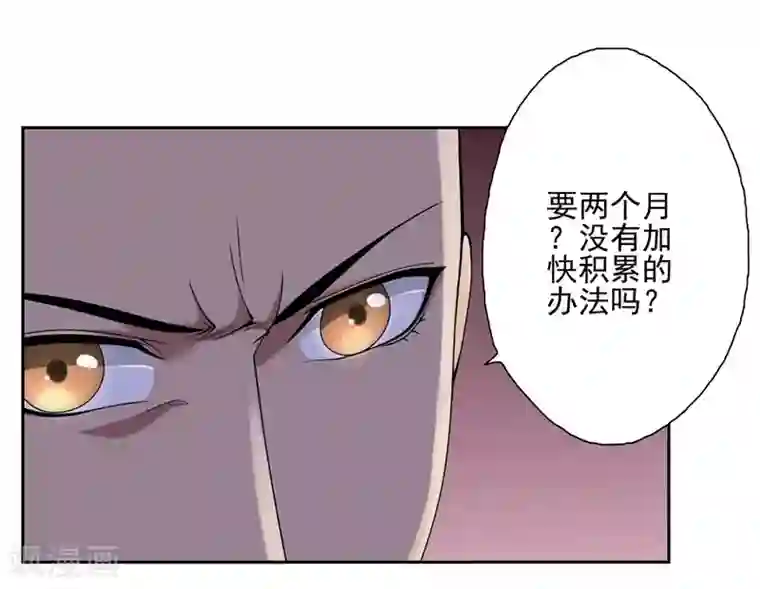 第一战神第33话