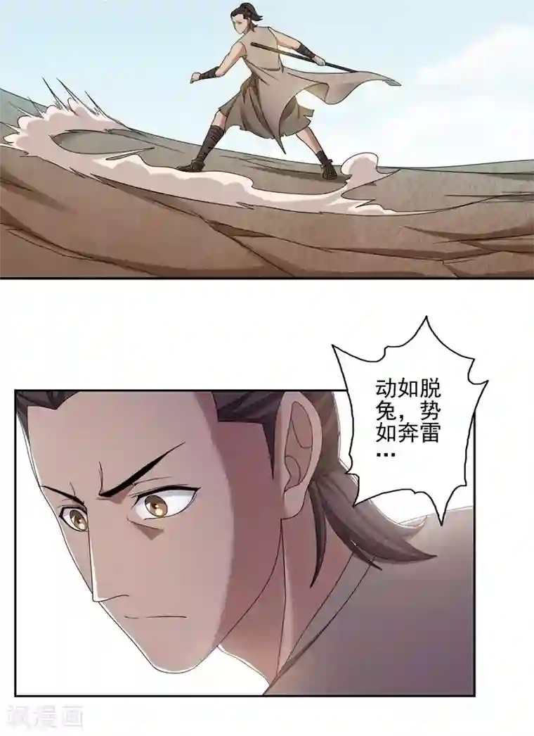 第一战神第34话