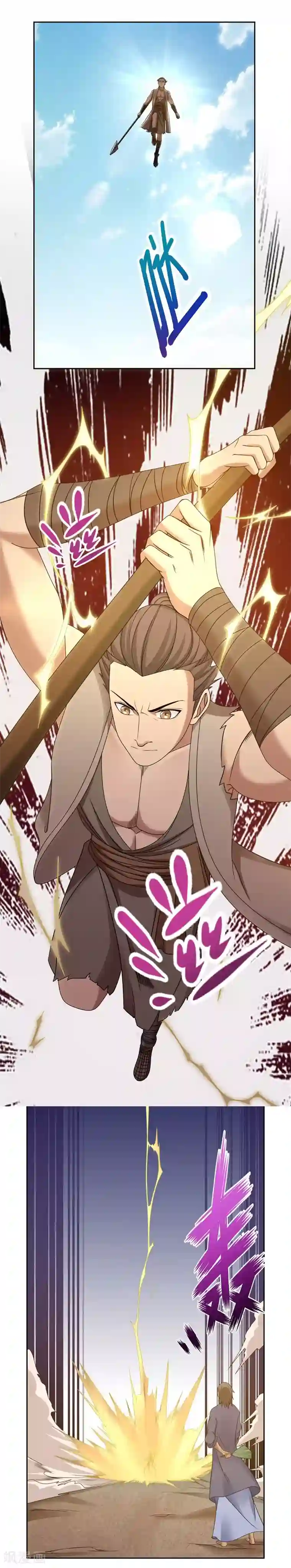 第一战神第34话