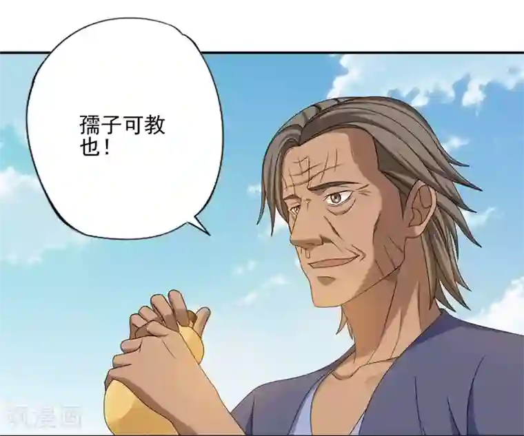 第一战神第34话