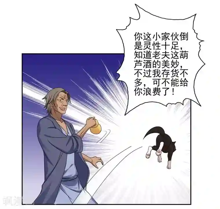 第一战神第34话