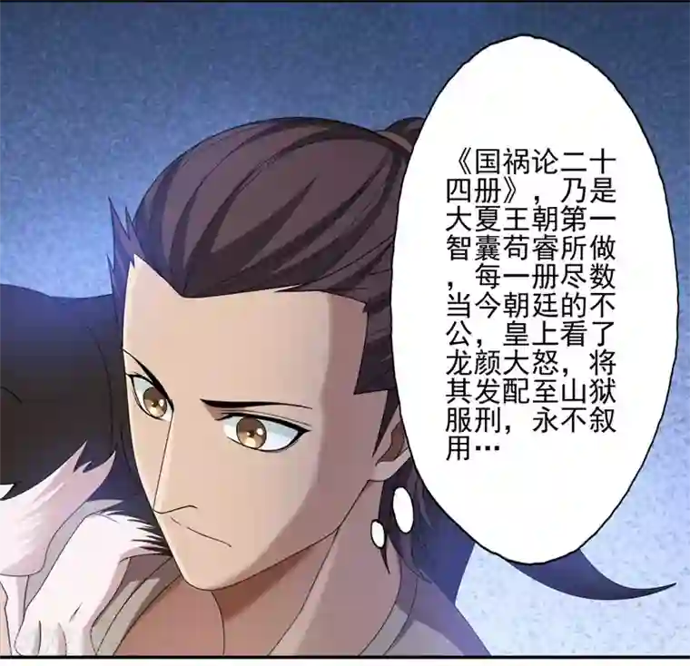 第一战神第34话