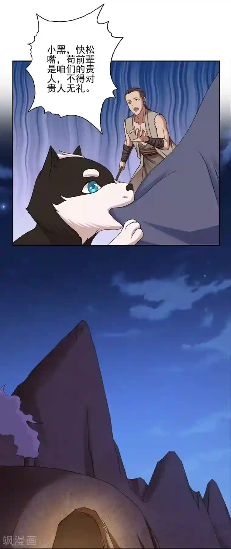 第一战神第34话