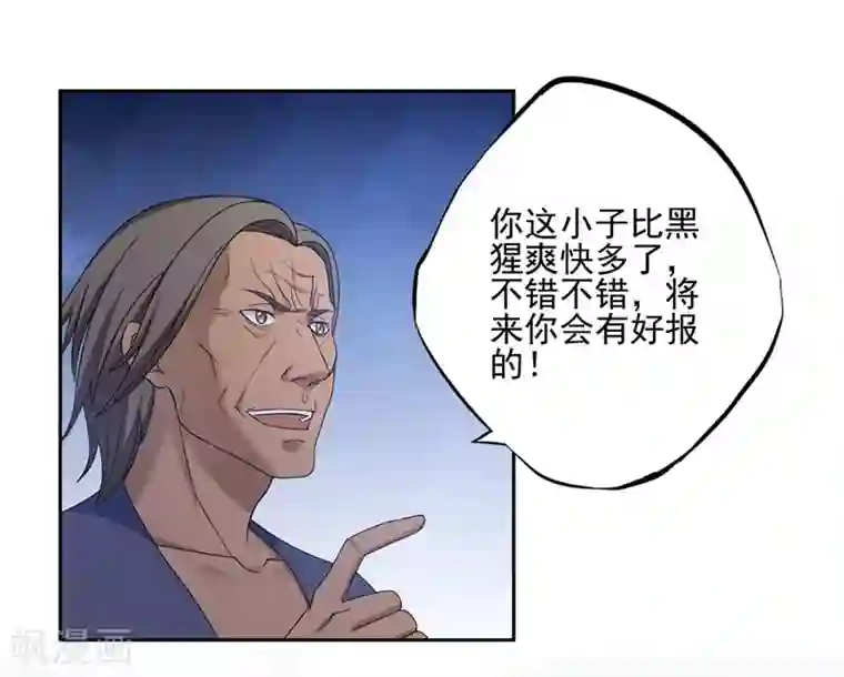 第一战神第34话