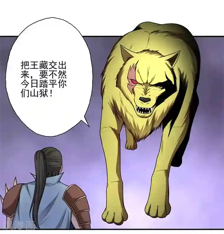 第一战神第35话