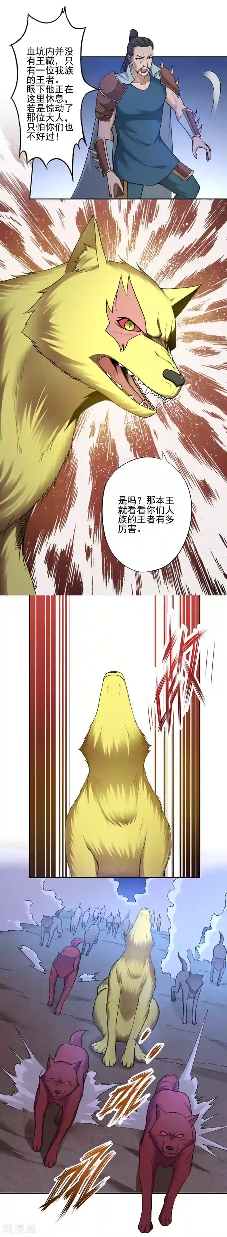 第一战神第35话