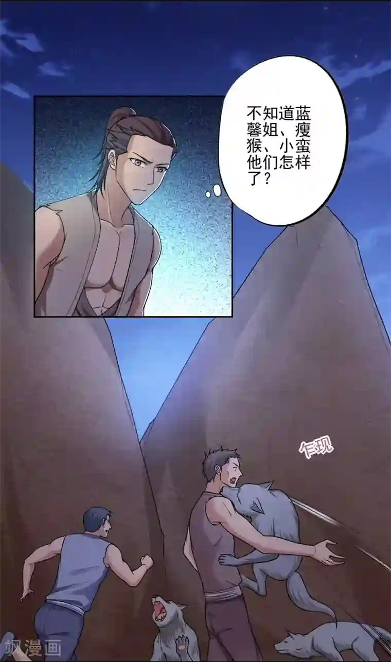 第一战神第35话