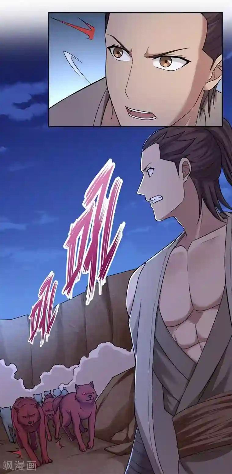 第一战神第35话