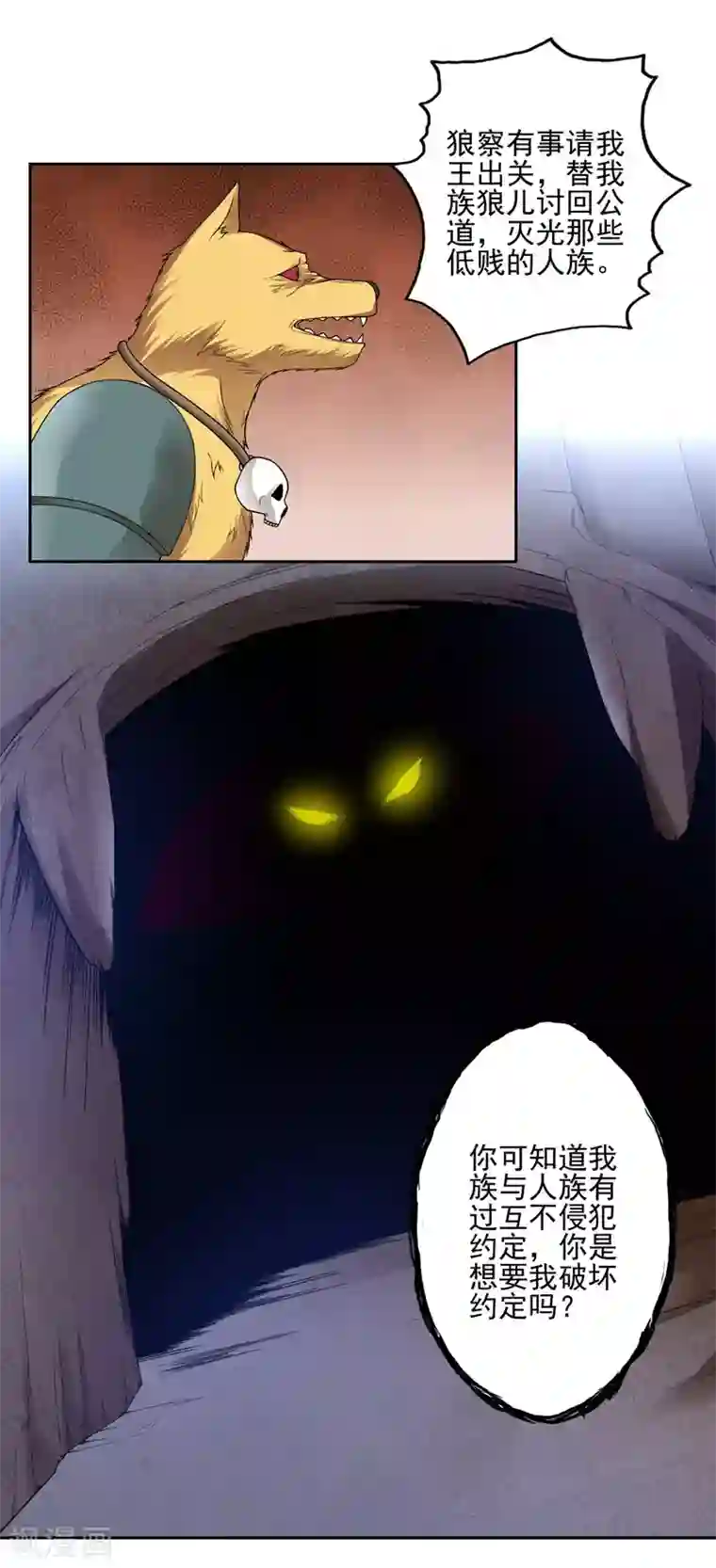 第一战神第35话