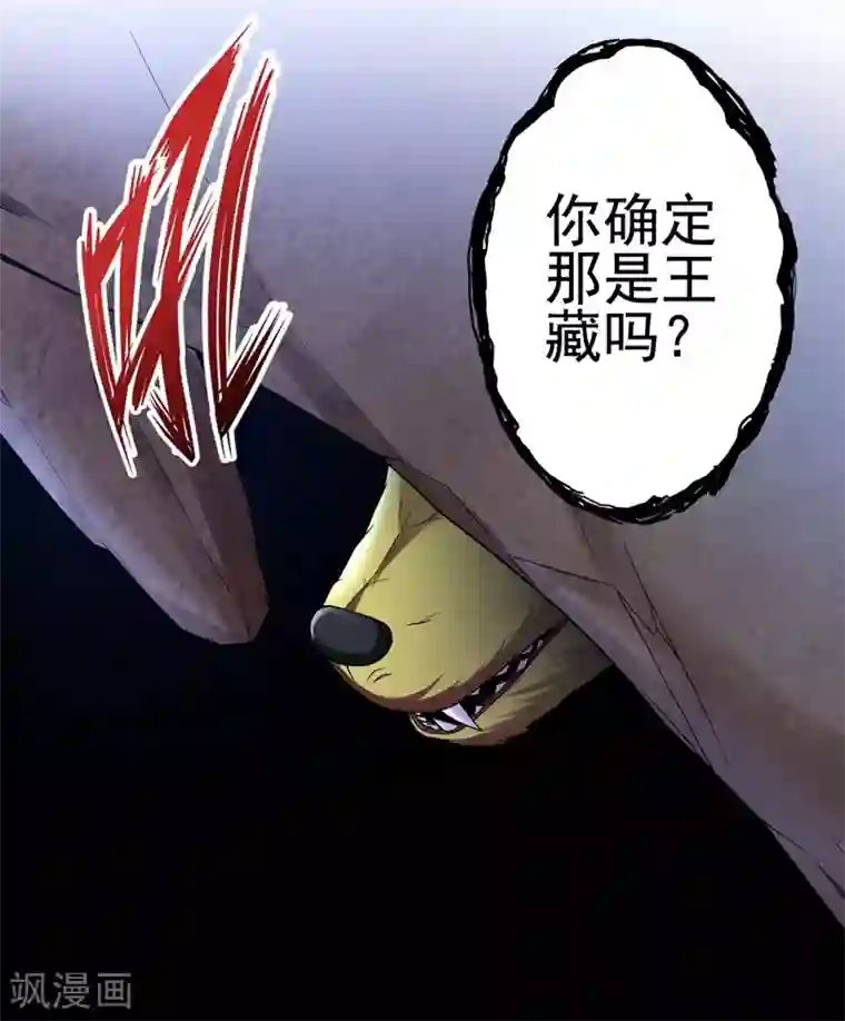 第一战神第35话