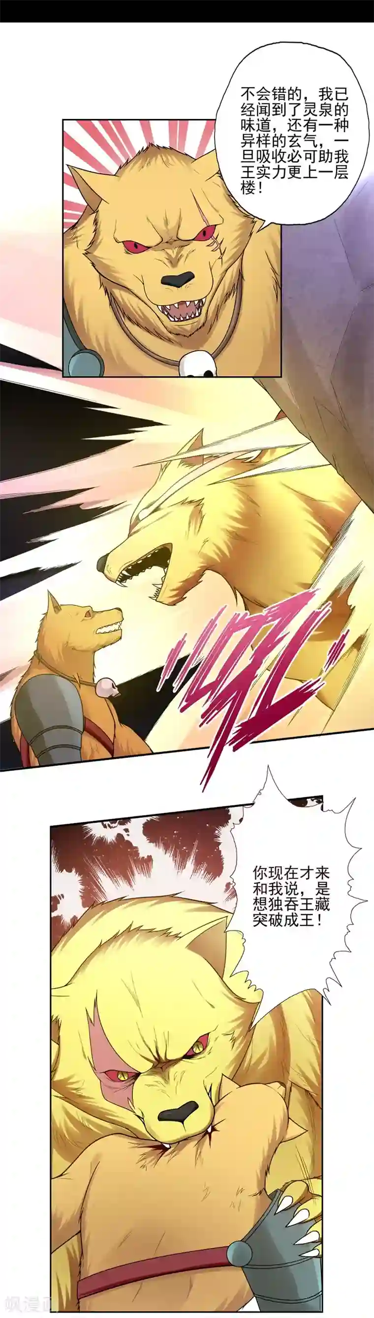 第一战神第35话