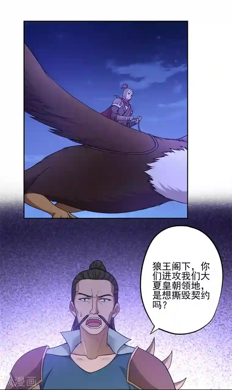 第一战神第35话