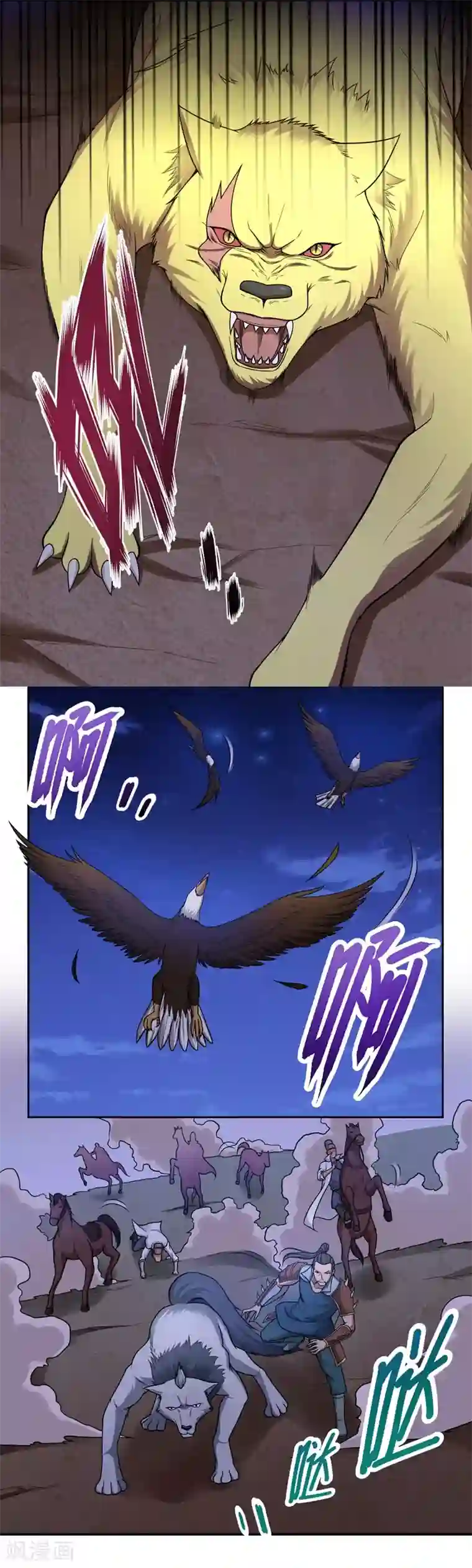 第一战神第35话