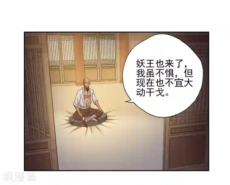 第一战神第36话